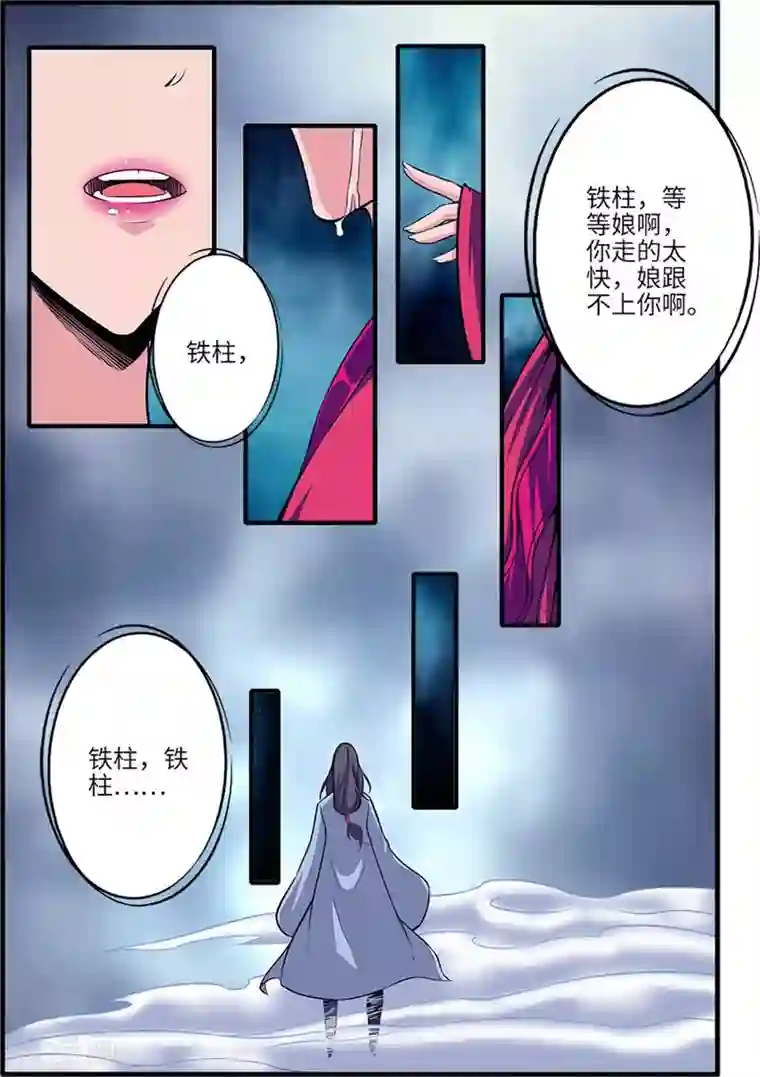 仙逆第111话1 禁制山