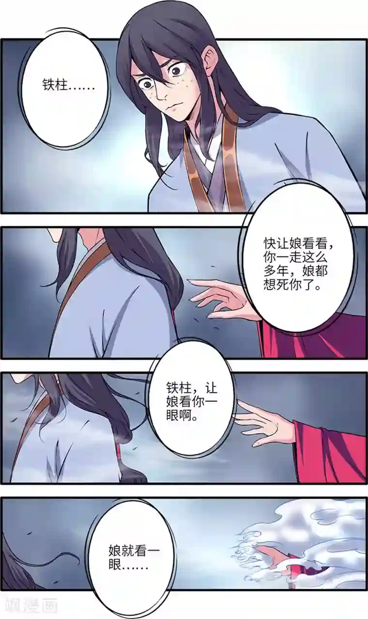 仙逆第111话1 禁制山