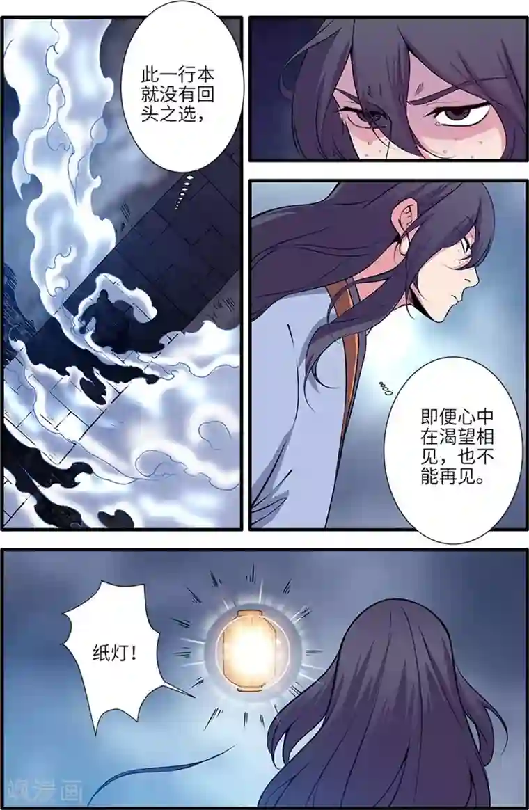 仙逆第111话1 禁制山