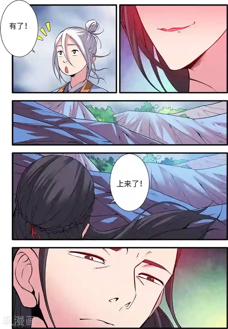 仙逆第112话1 学习禁制