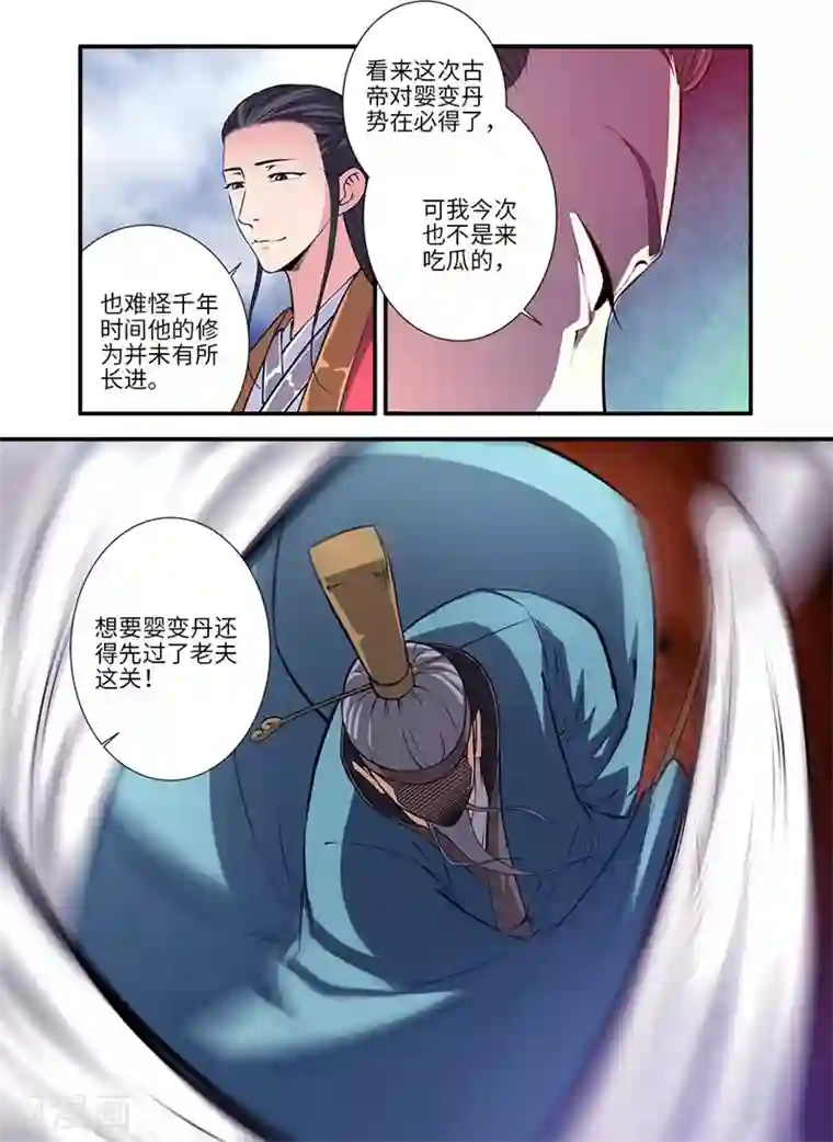 仙逆第112话2 学习禁制