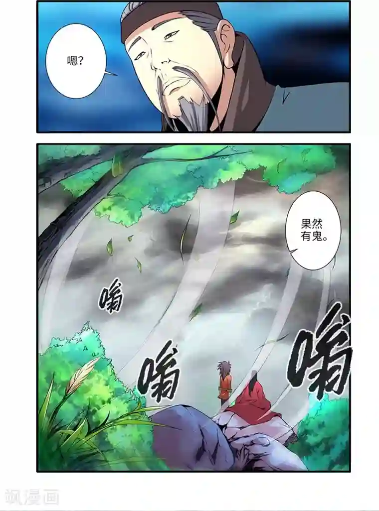 仙逆第112话3 学习禁制