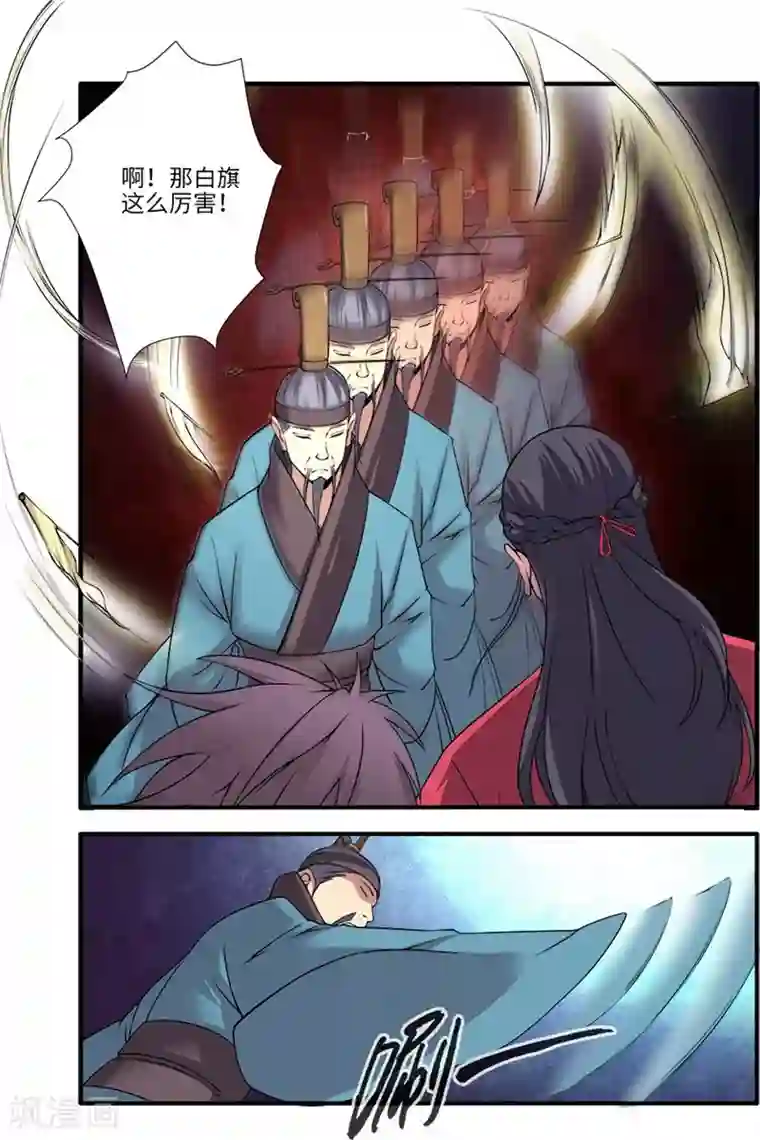 仙逆第112话3 学习禁制