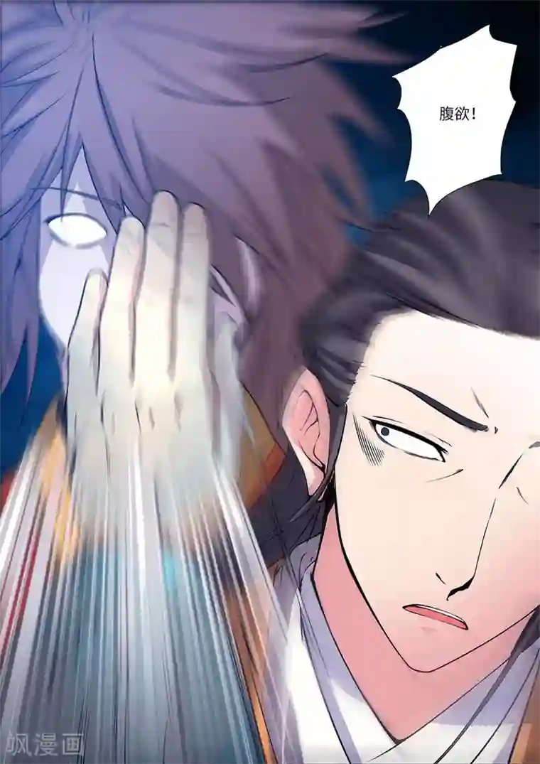 仙逆第112话3 学习禁制