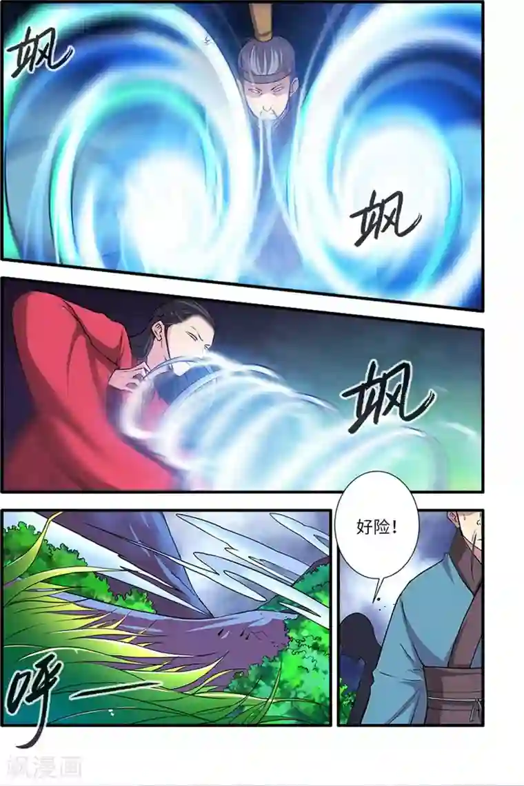 仙逆第113话1 禁制大爆发