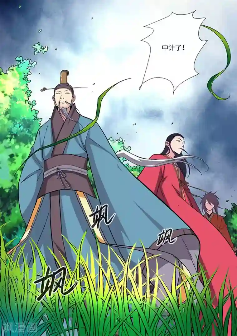 仙逆第113话2 禁制大爆发