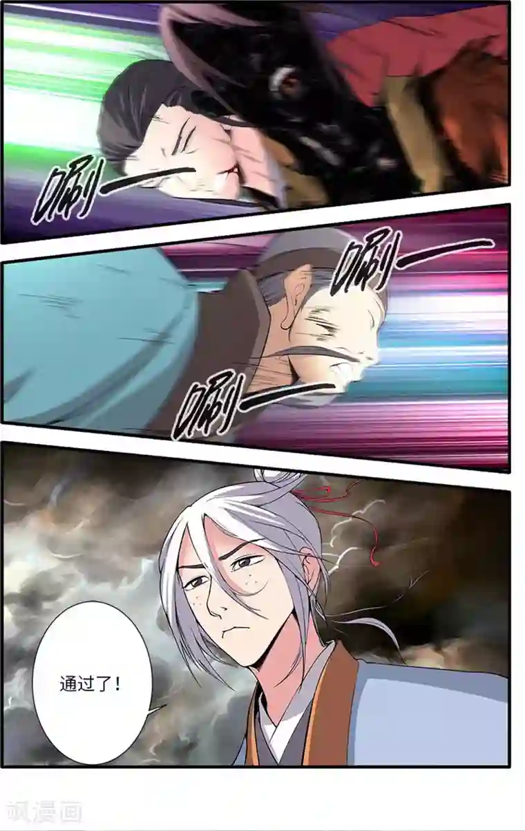 仙逆第113话3 禁制大爆发