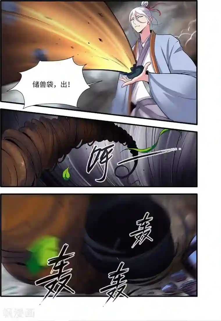 仙逆第114话1 古神涂司