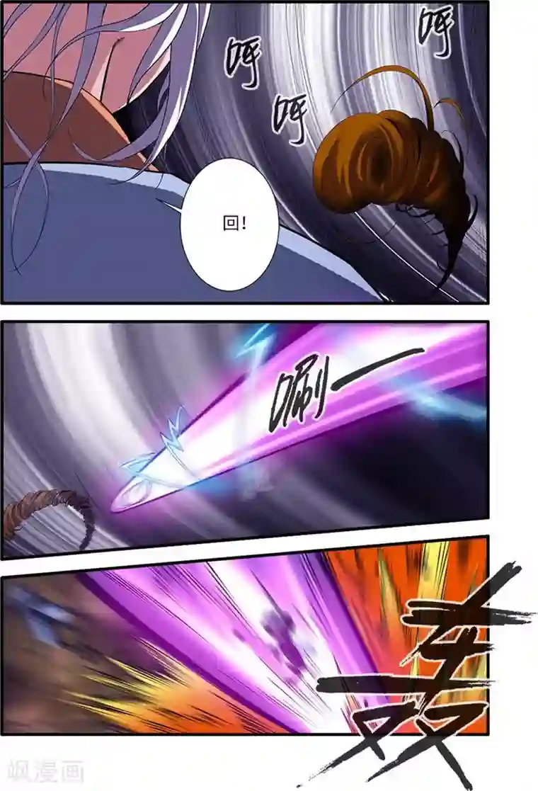 仙逆第114话1 古神涂司