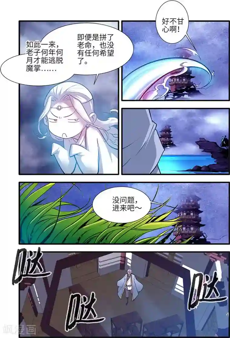 仙逆第115话1 异变初始