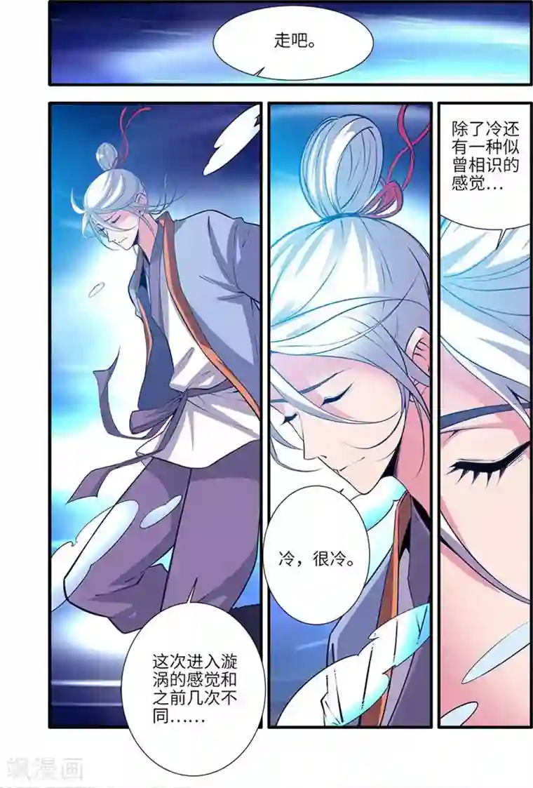 仙逆第115话1 异变初始