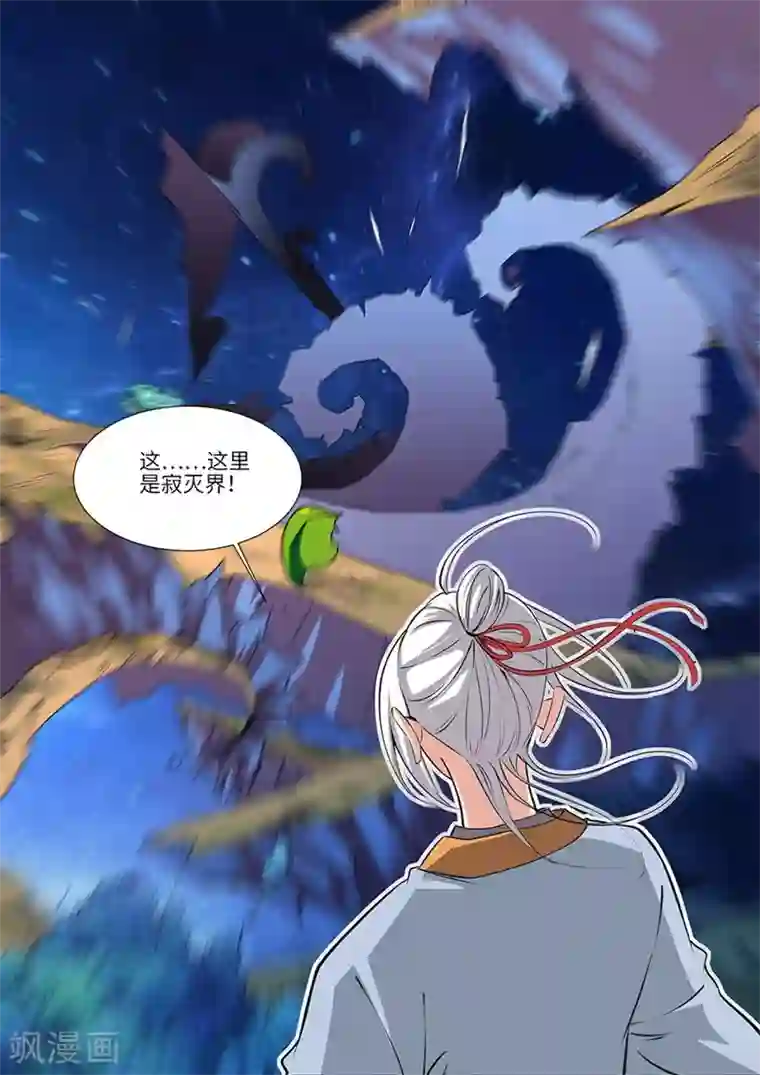 仙逆第115话1 异变初始