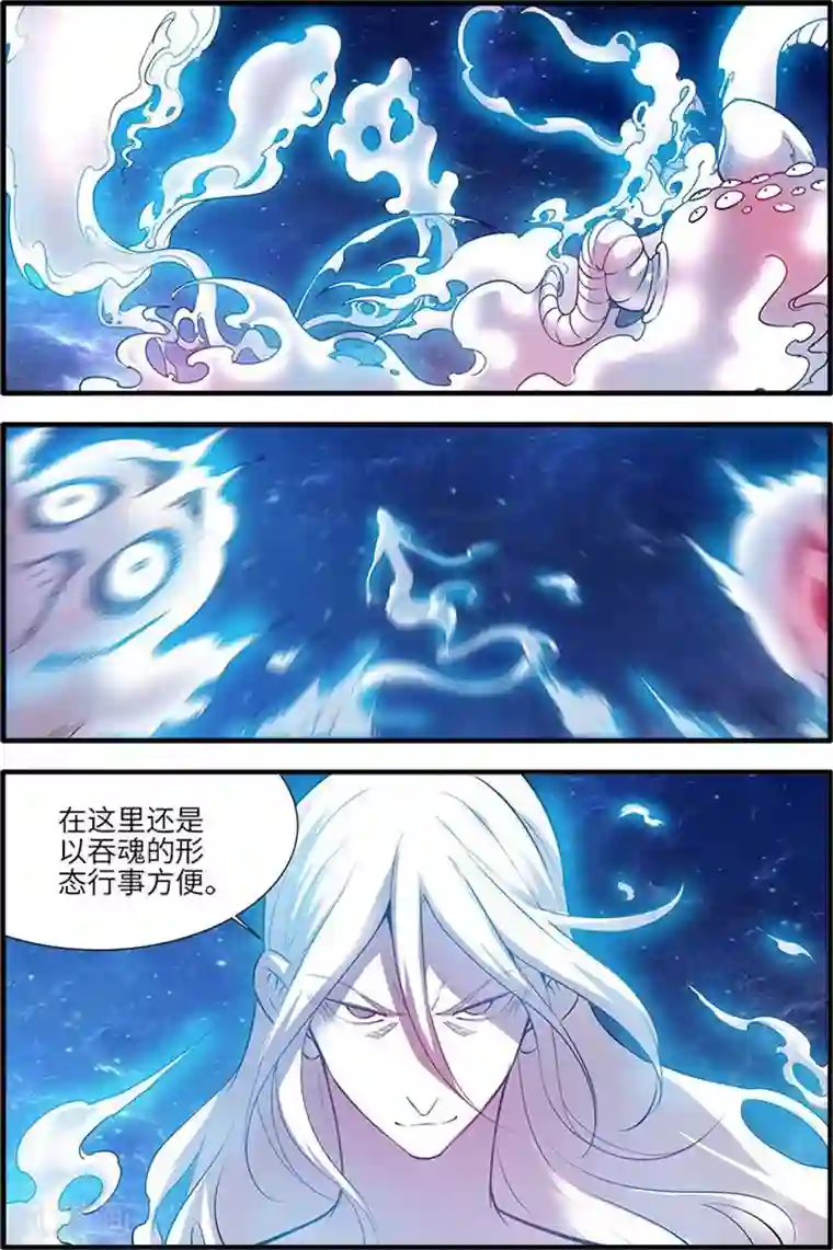 仙逆第115话2 异变初始