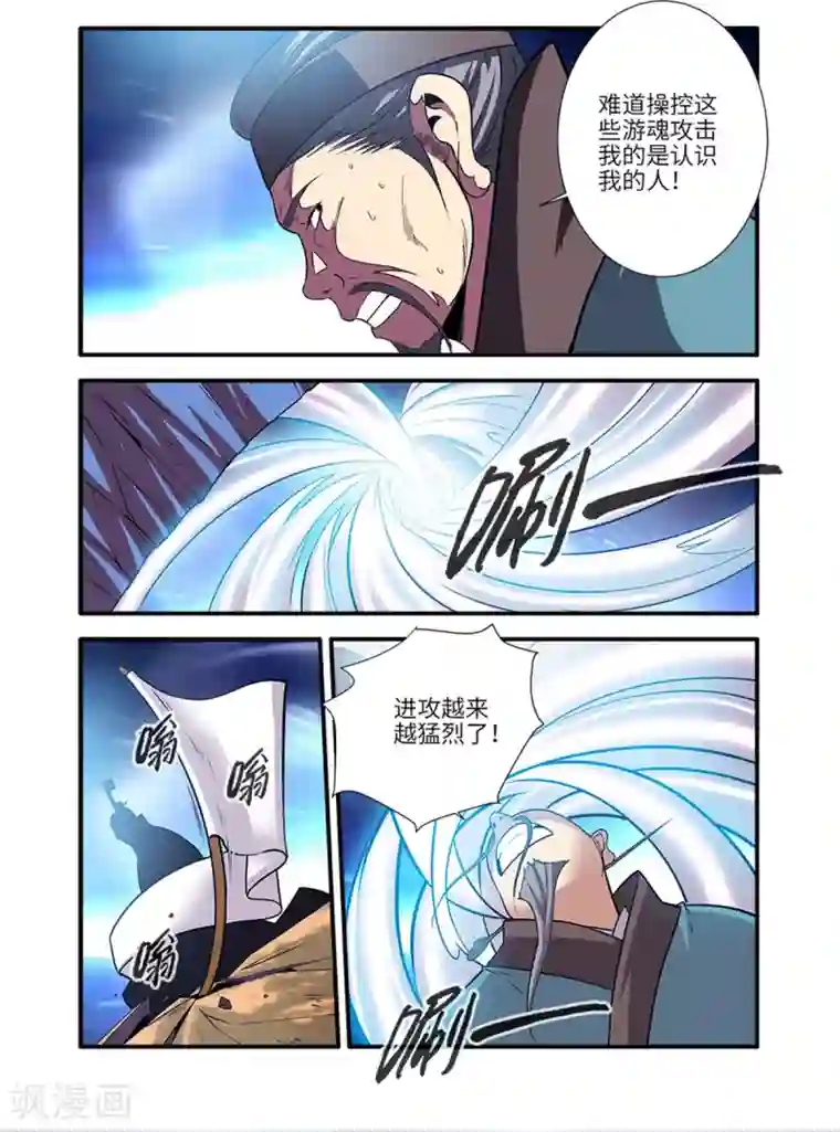 仙逆第116话1 妖神血海