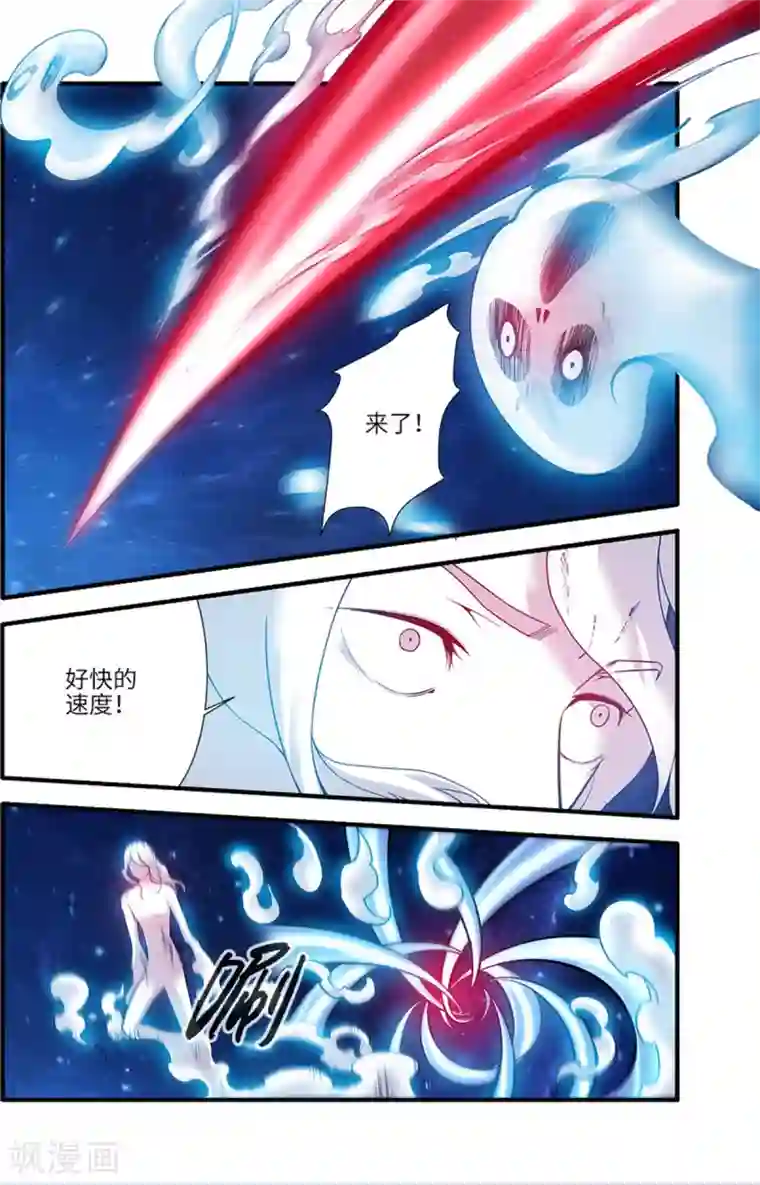 仙逆第116话2 妖神血海