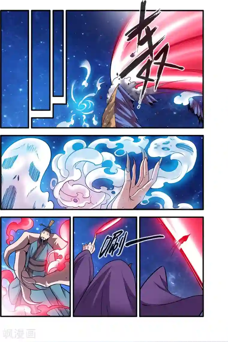 仙逆第116话2 妖神血海