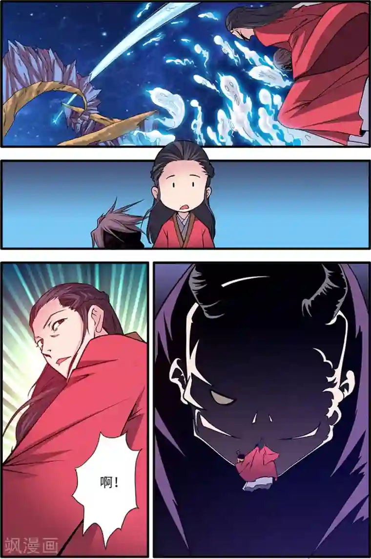 仙逆第117话1 血海之主