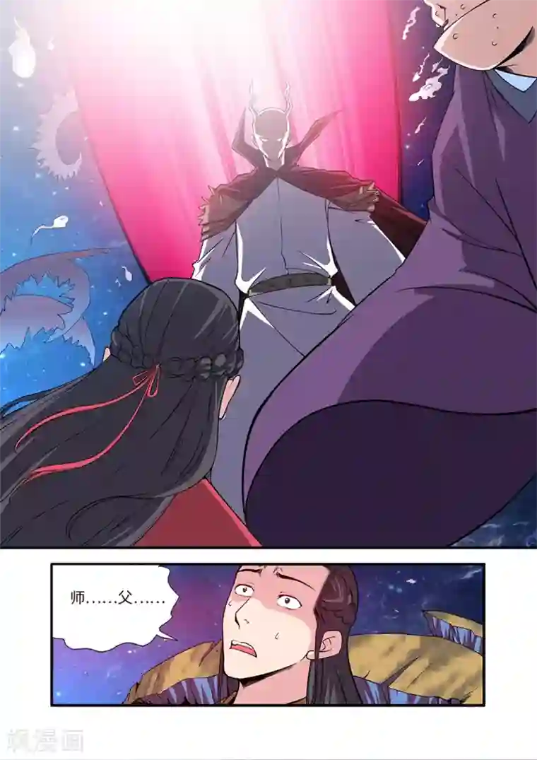 仙逆第117话1 血海之主