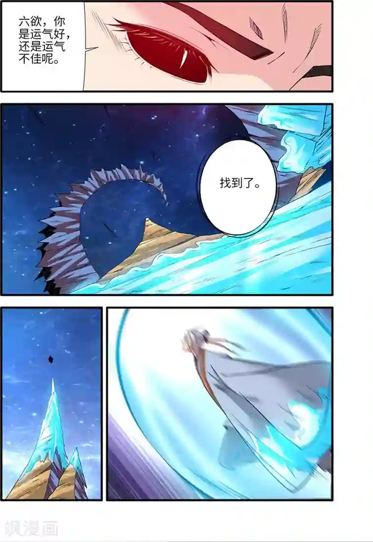 仙逆第117话3 血海之主