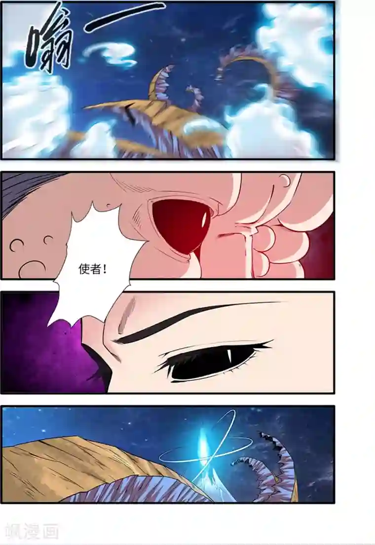 仙逆第117话3 血海之主