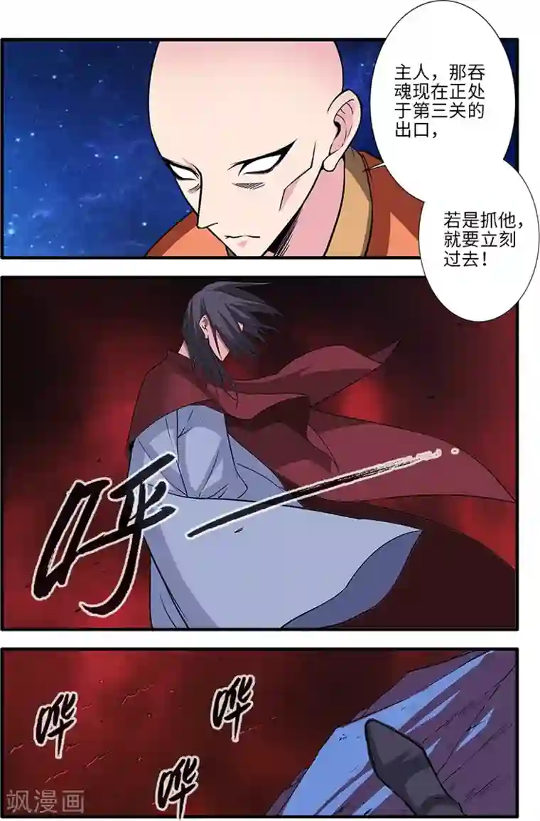 仙逆第118话1 气海之外