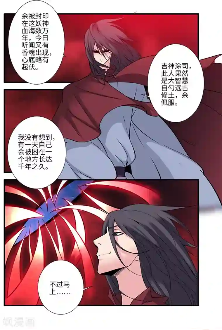 仙逆第118话1 气海之外