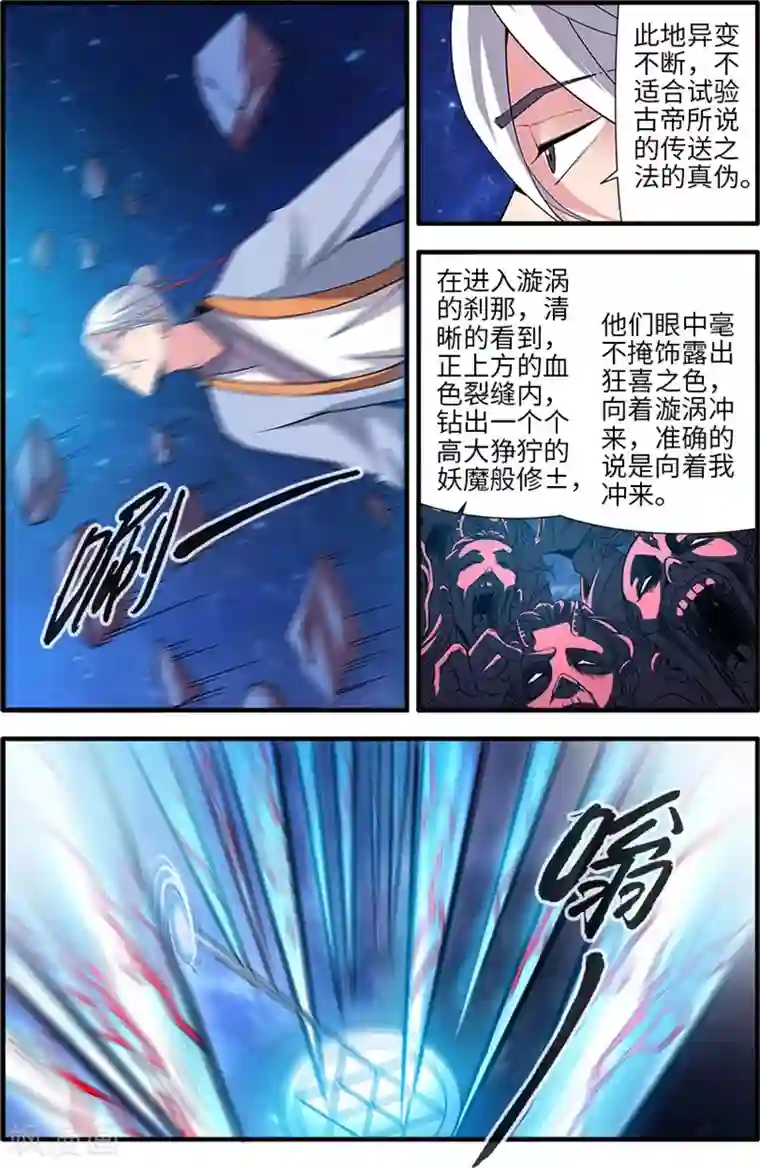 仙逆第118话1 气海之外