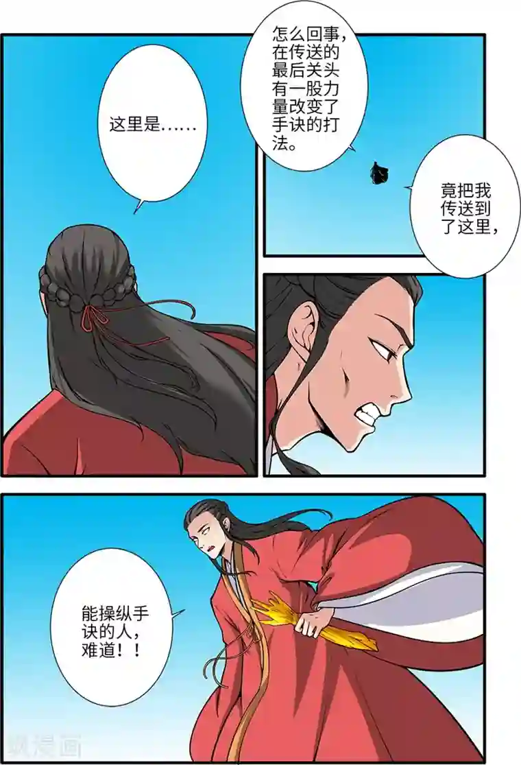 仙逆第119话1 古神欲念