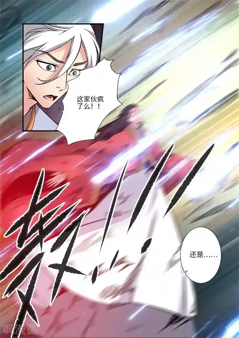 仙逆第119话1 古神欲念