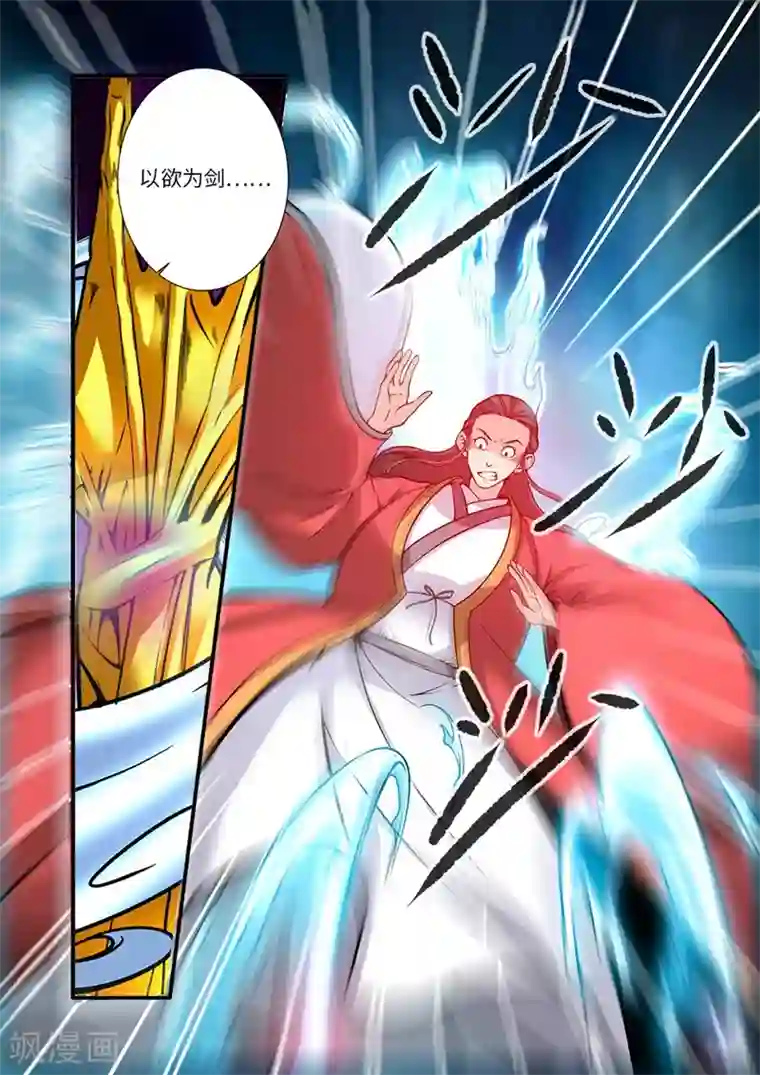 仙逆第119话3 古神欲念