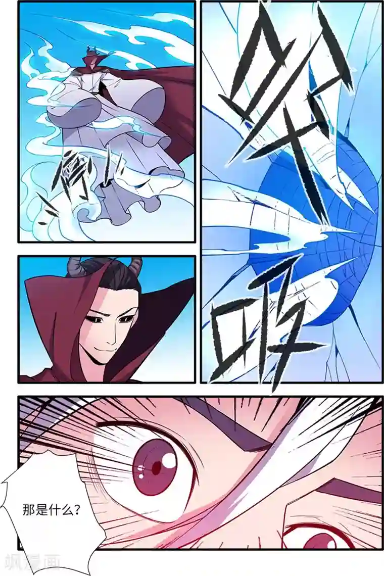 仙逆第120话2 古神传承