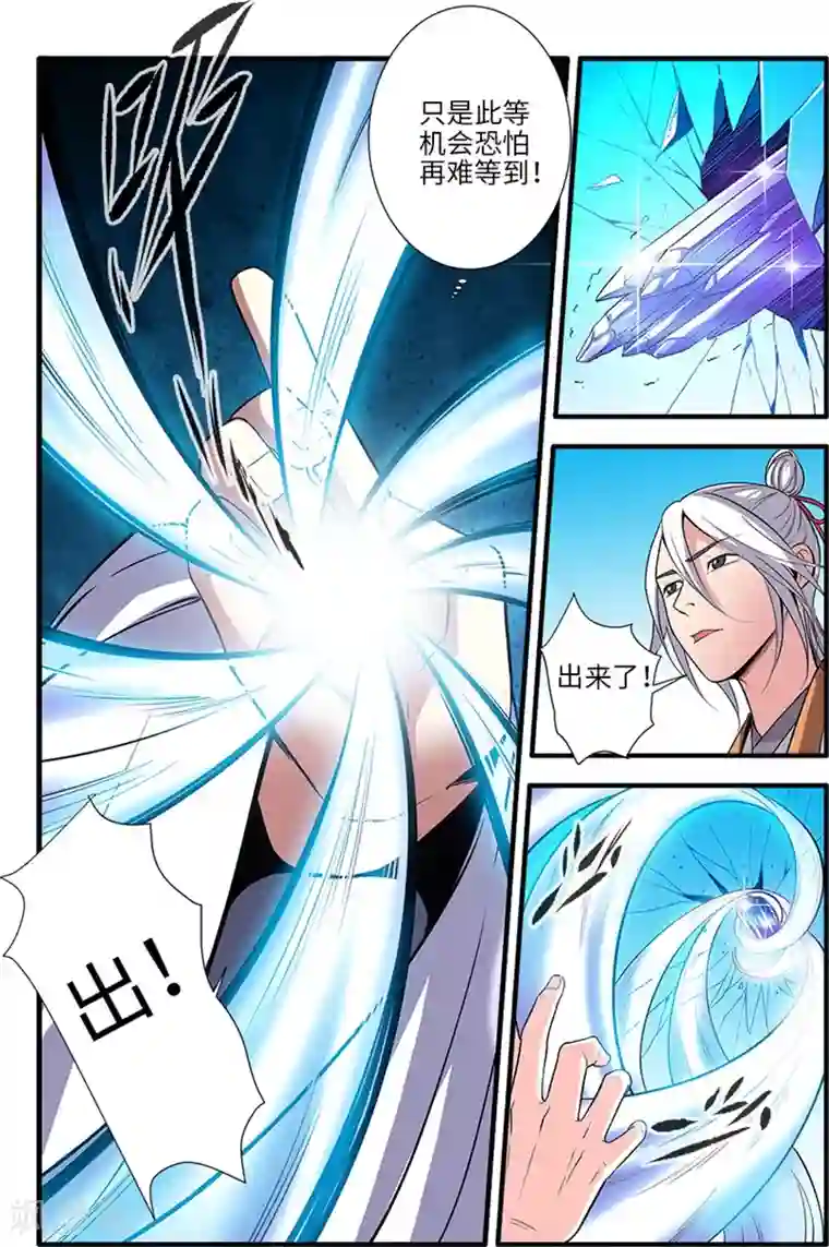 仙逆第120话2 古神传承