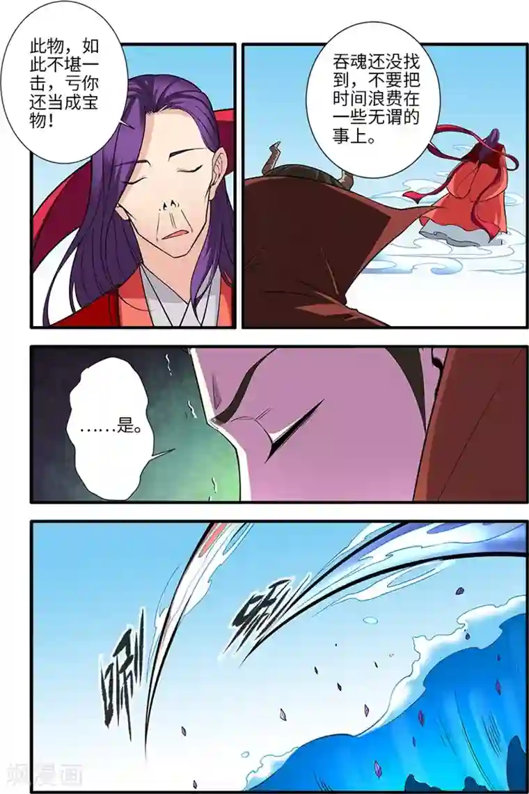 仙逆第120话3 古神传承