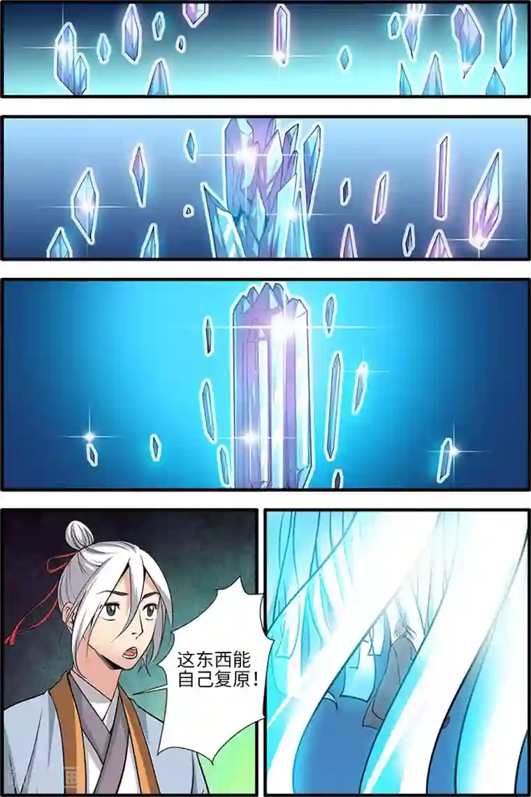 仙逆第120话3 古神传承