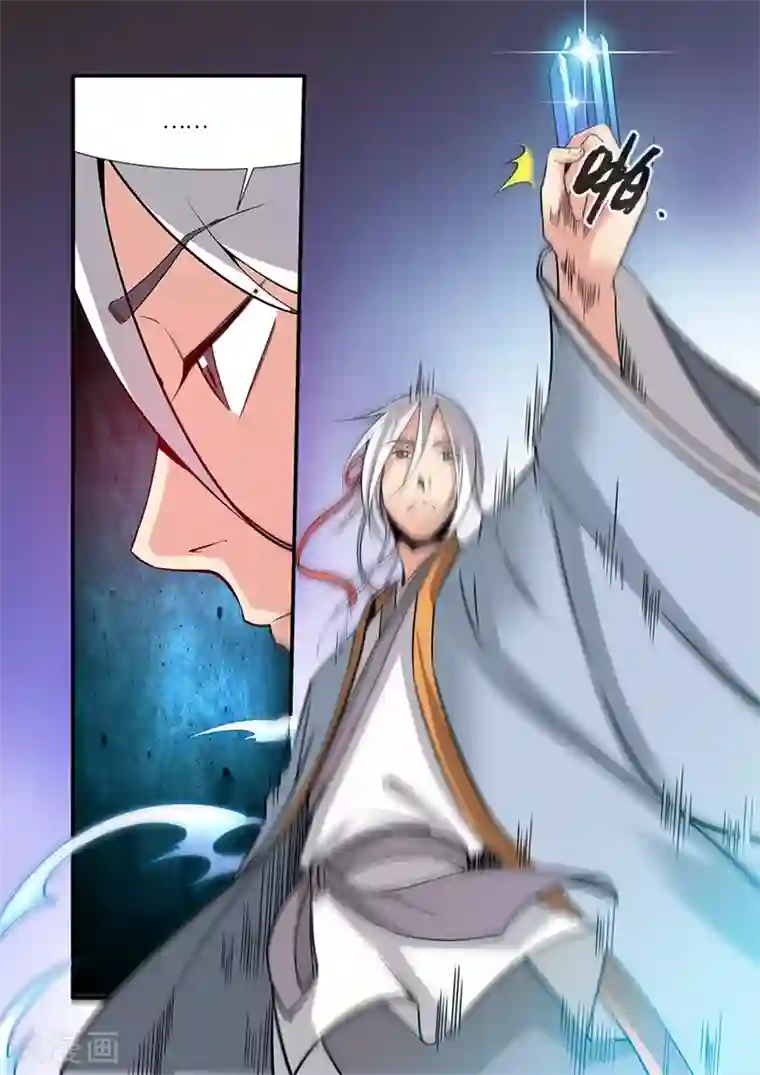 仙逆第120话3 古神传承