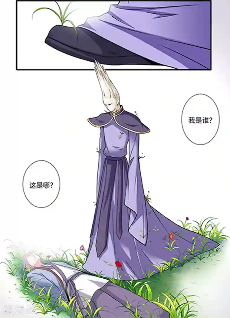 仙逆第121话1 古神传承2