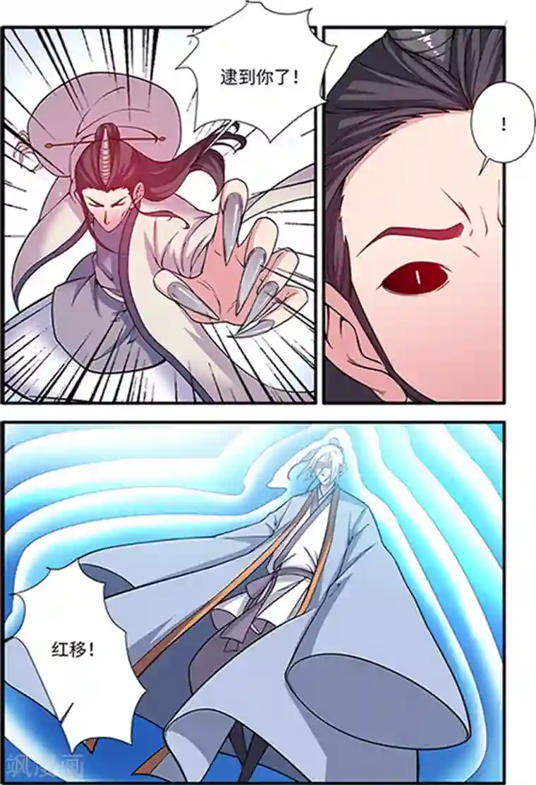 仙逆第121话3 古神传承2