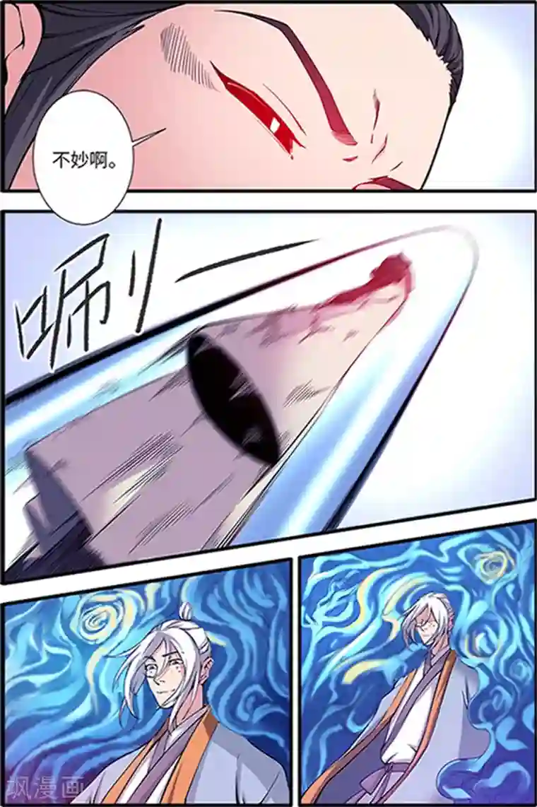 仙逆第121话3 古神传承2