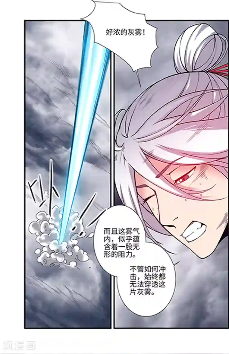 仙逆第121话3 古神传承2