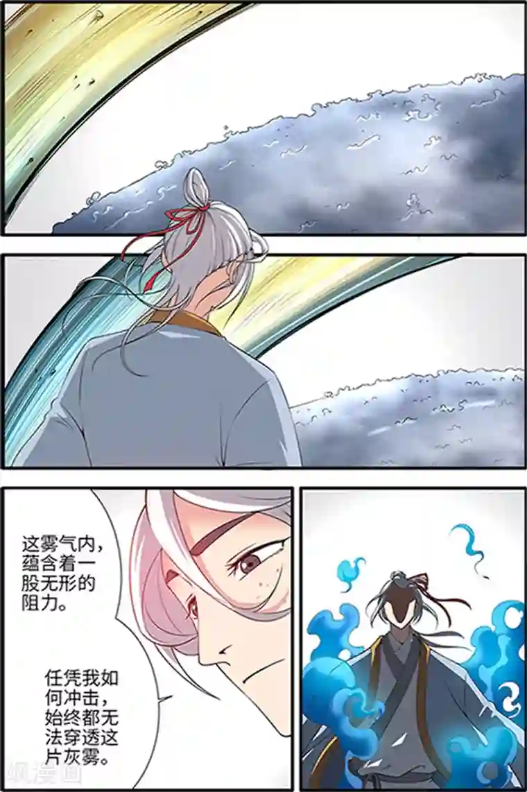 仙逆第122话1 神识死海