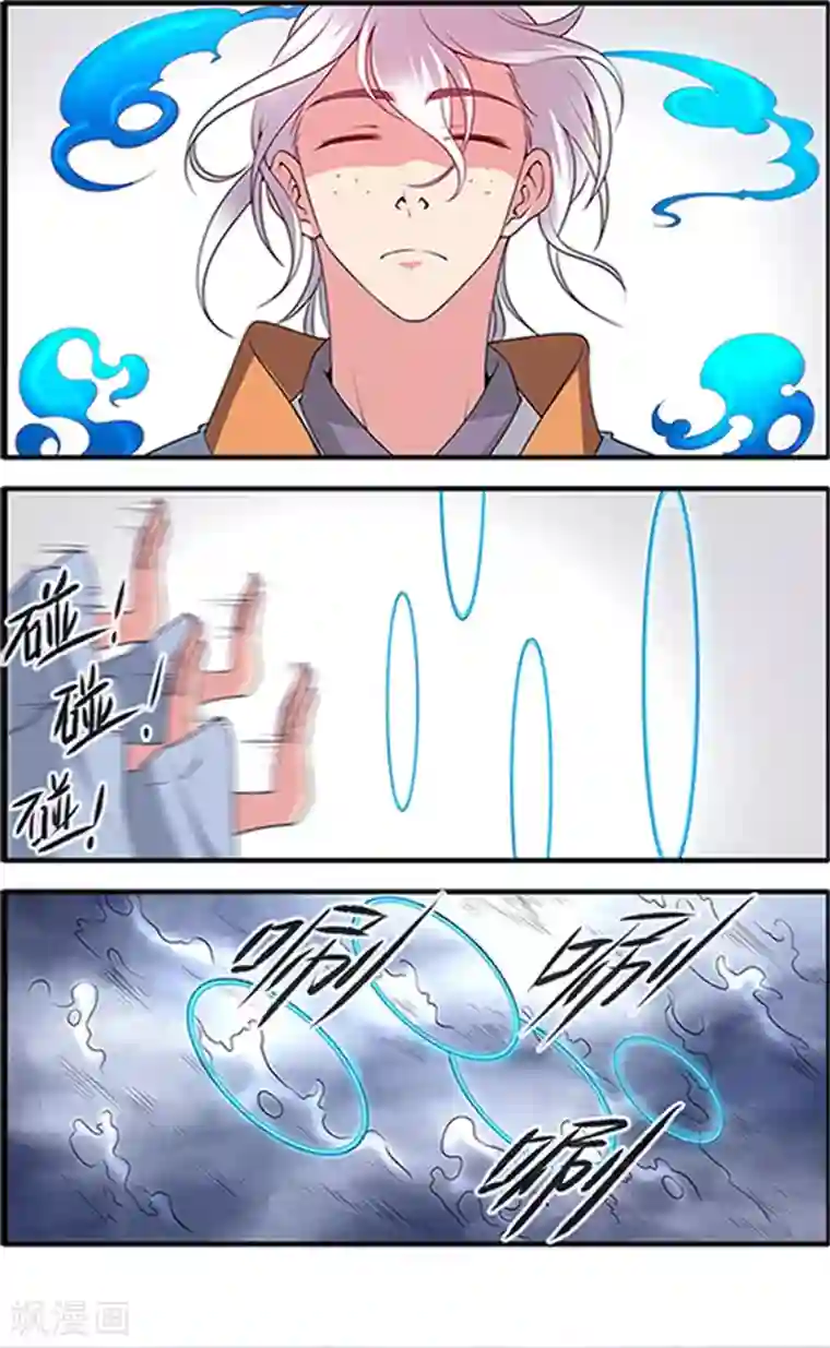 仙逆第122话1 神识死海