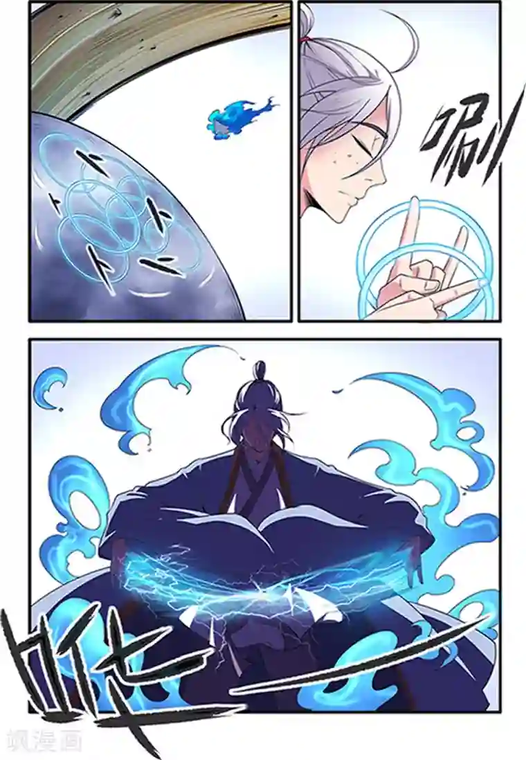 仙逆第122话1 神识死海