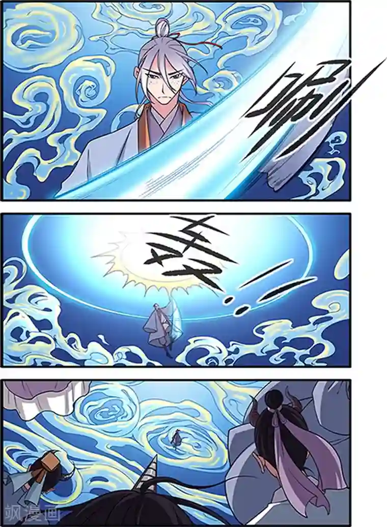 仙逆第122话3 神识死海