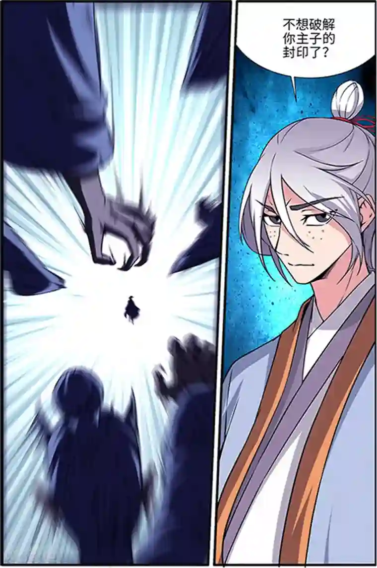 仙逆第122话3 神识死海