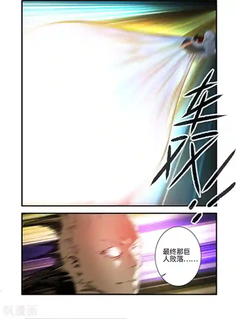 仙逆第123话2 意料之外