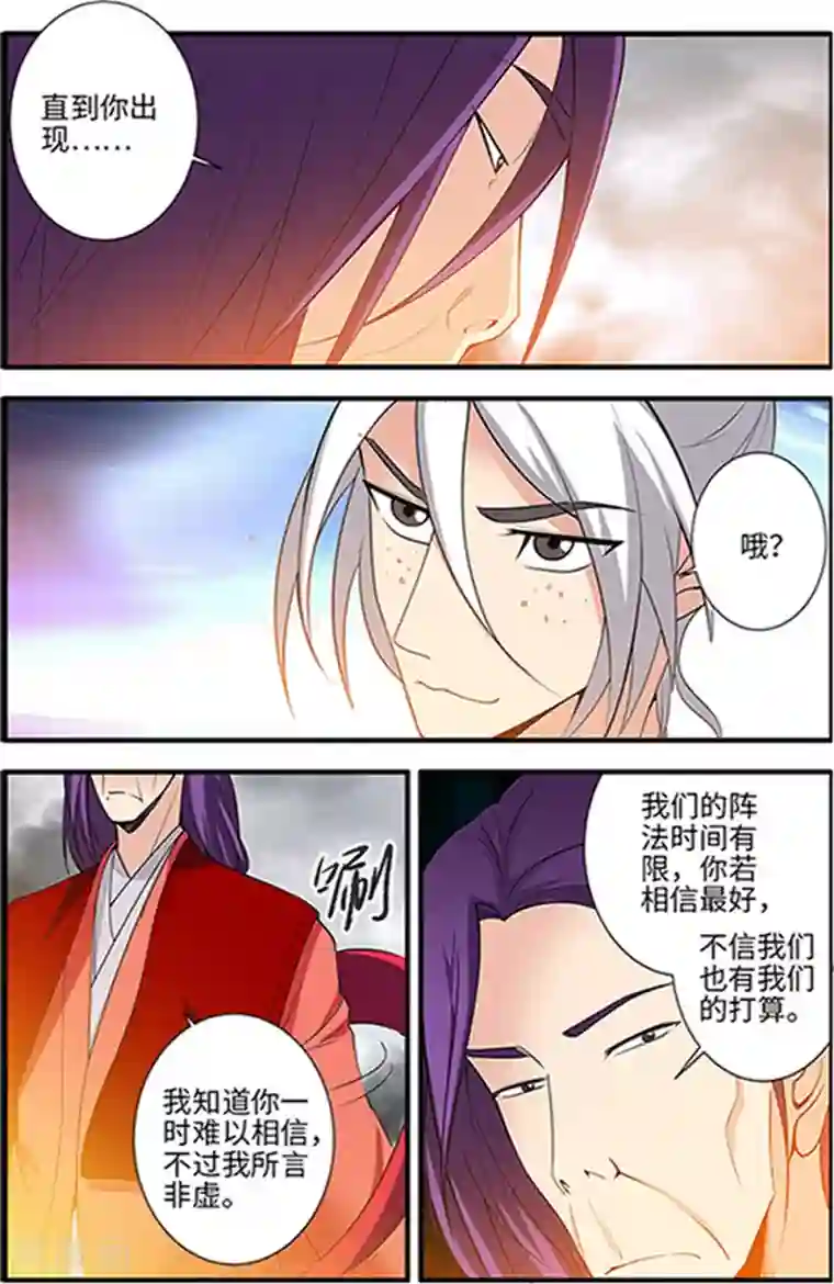 将夜免费神马影院第123话3 意料之外