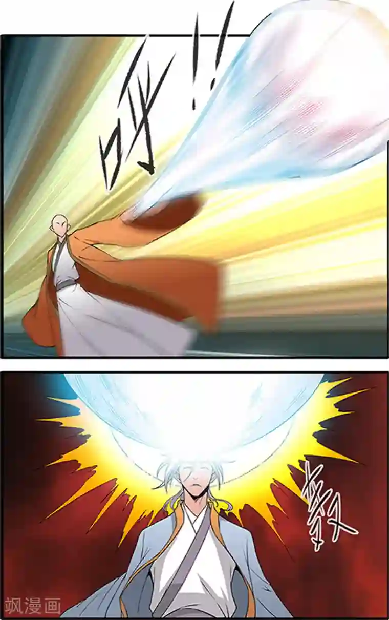 仙逆第124话2 血海封印