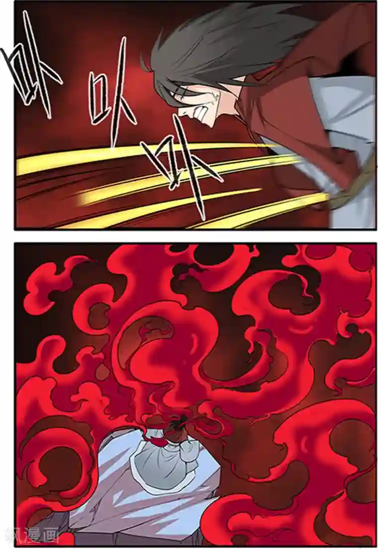 仙逆第124话3 血海封印