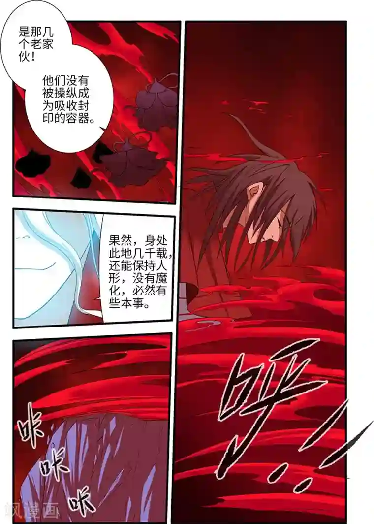 仙逆第125话1 封印打开