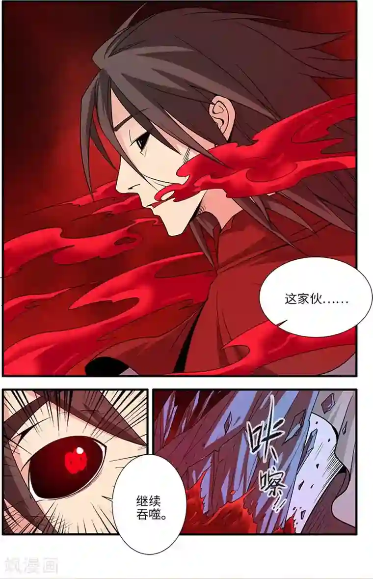 仙逆第125话1 封印打开